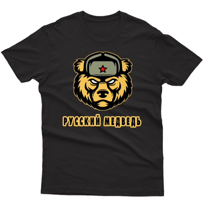 Russian Bear T Shirt : Russia Shirt Cccp Shirt