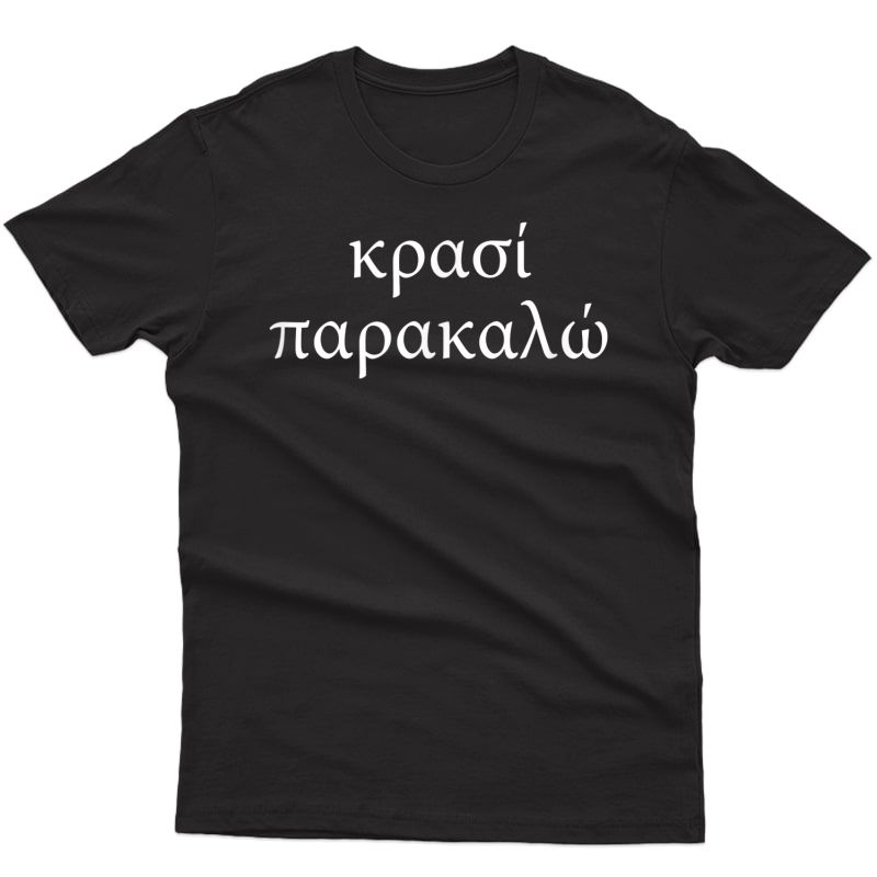 Wine Please Krasi Parakalo Greek Language Vacation Trip Shirts